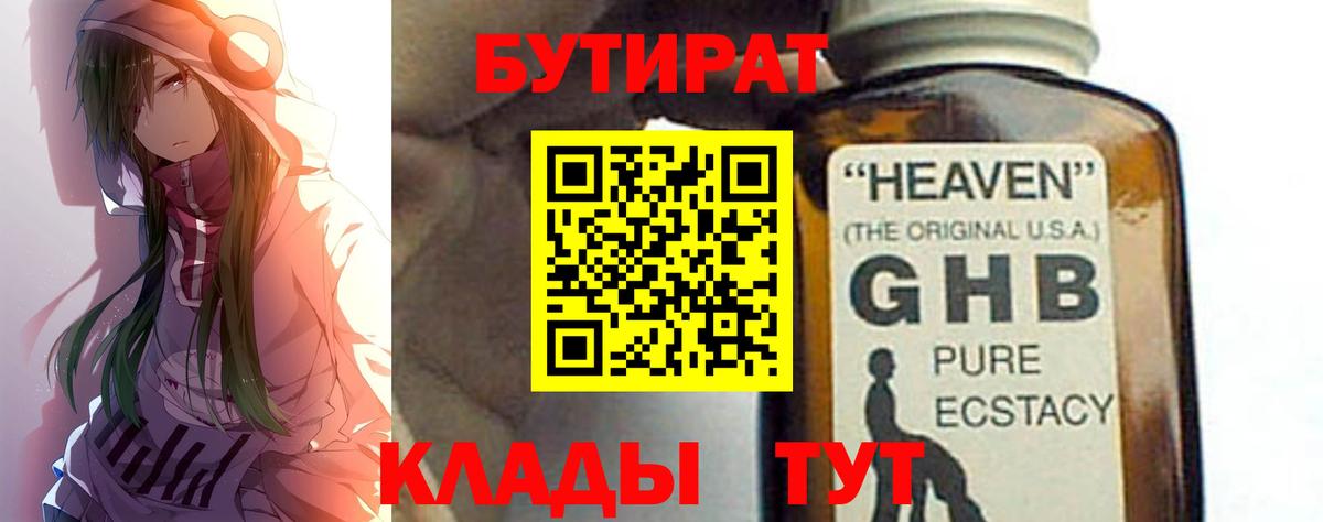 БУТИРАТ оксана  Вход с VPN  Димитровград 