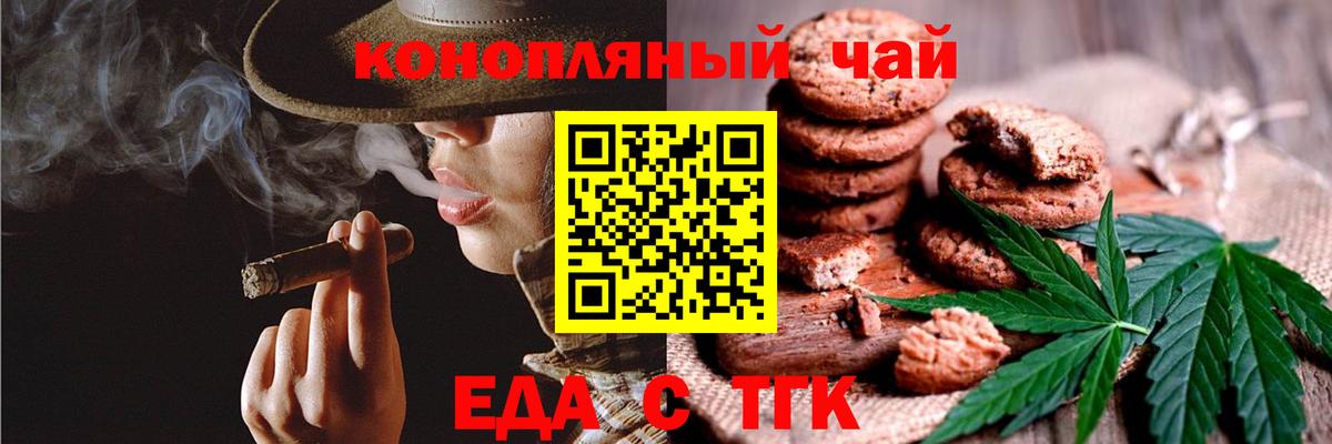 Димитровград  Cannafood марихуана  Вход с VPN 