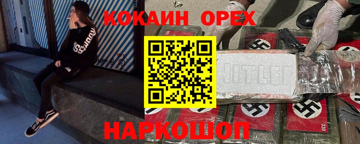Димитровград  COCAIN 99%  Cocaine Боливия  КОКАИН  Вход с VPN 