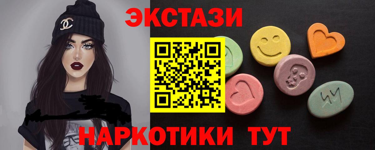 Экстази 300 mg  Ecstasy 99%  Экстази  Димитровград  Вход с VPN 