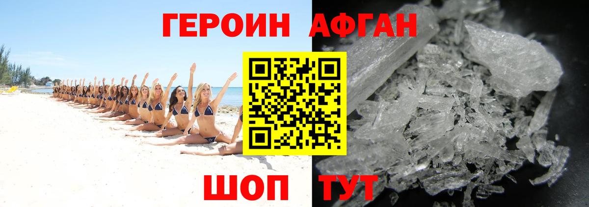 Димитровград  ГЕРОИН хмурый  ГЕРОИН  Вход с VPN 