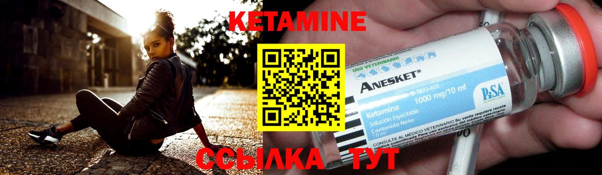 КЕТАМИН VHQ Димитровград