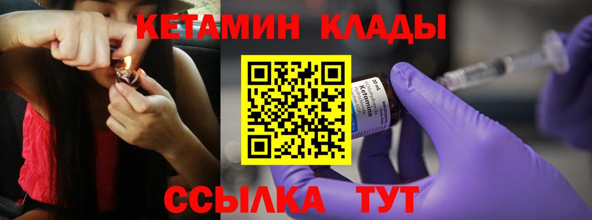 Кетамин VHQ  Вход с VPN  Димитровград  Кетамин ketamine 