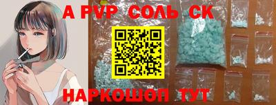 ALPHA-PVP Балахна