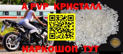 ALPHA-PVP Балахна