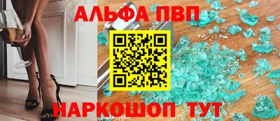 ALPHA-PVP Балахна
