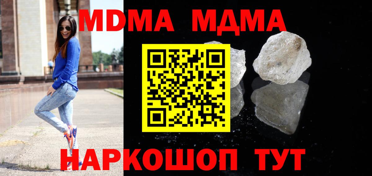 MDMA  Вход с VPN  Димитровград  MDMA VHQ  МДМА crystal 