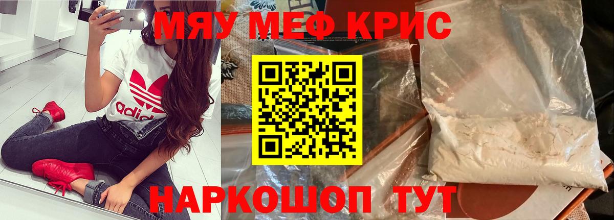 Меф мяу мяу Димитровград