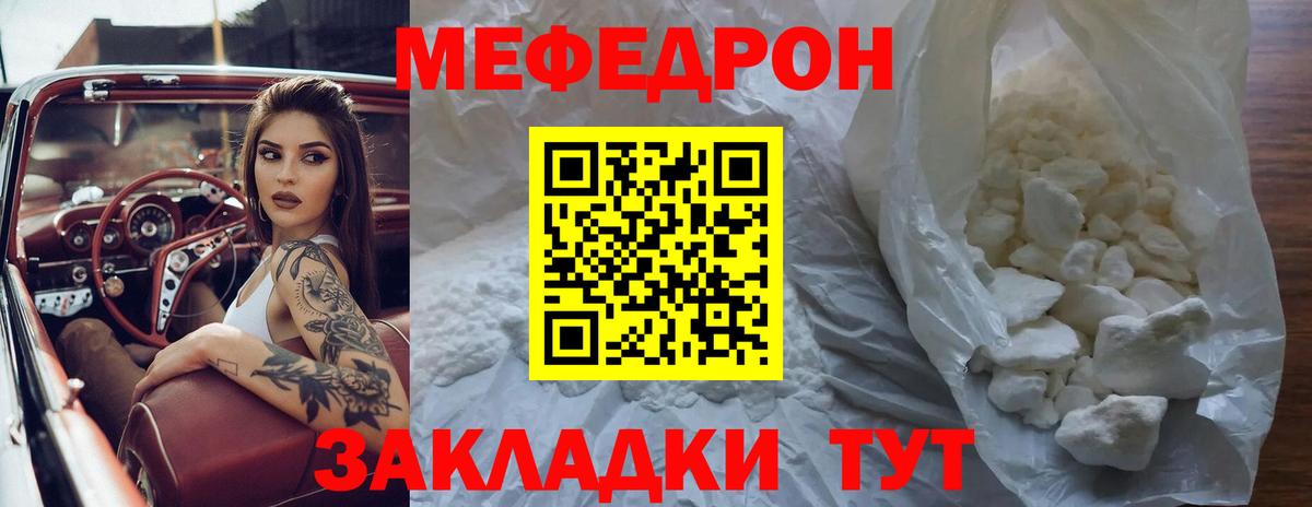 Димитровград  МЕФ  МЯУ-МЯУ мяу мяу  Вход с VPN  МЕФ мука  как найти наркотики  Меф 