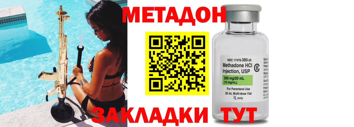 МЕТАДОН белоснежный  Вход с VPN  МЕГА ТОР  Димитровград 