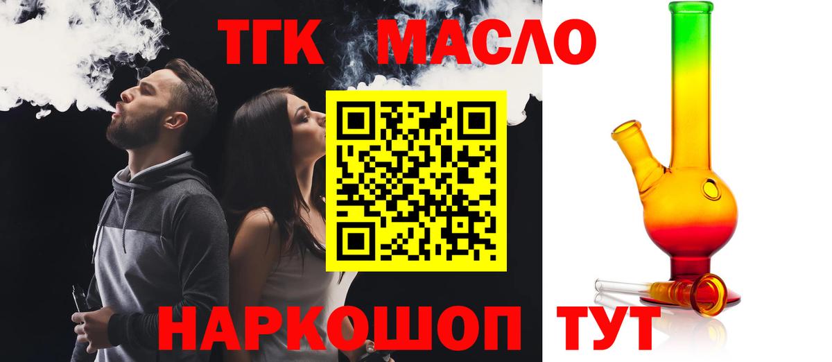 ТГК вейп Димитровград