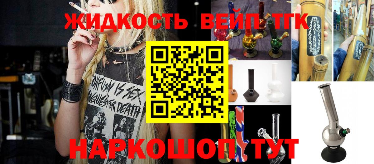 ТГК THC oil  ТГК жижа  ссылка на мегу ссылка  магазин  наркотиков  Димитровград  Вход с VPN 
